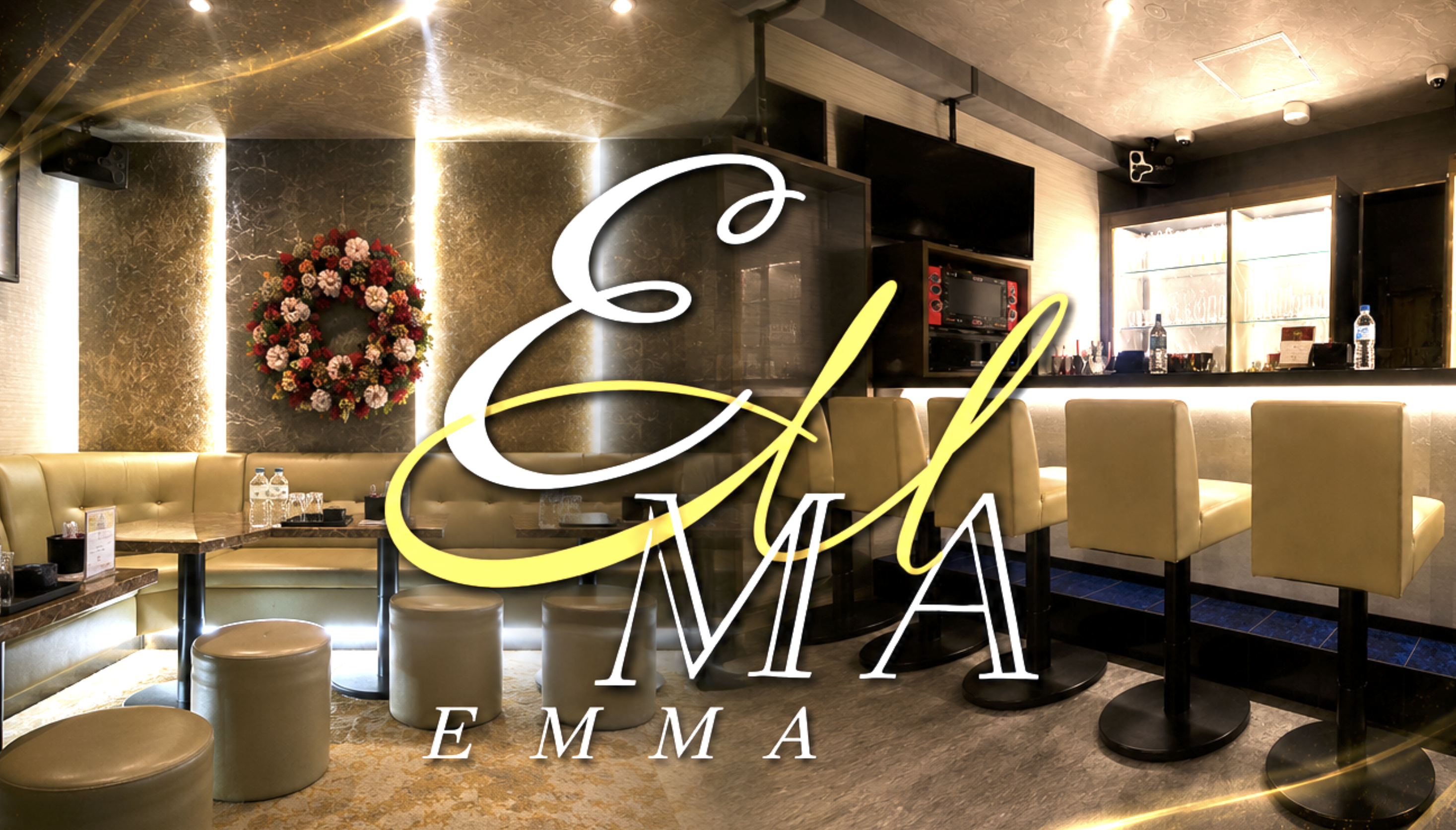 スナックEMMA